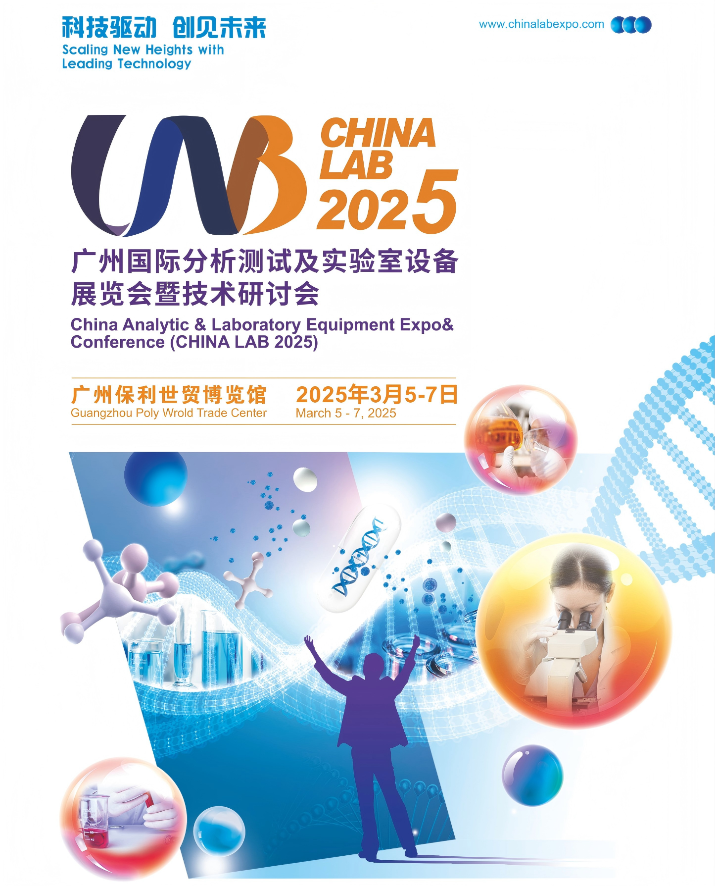 青岛普仁仪器邀您共赴2025广州国际分析测试及实验室设备展览会